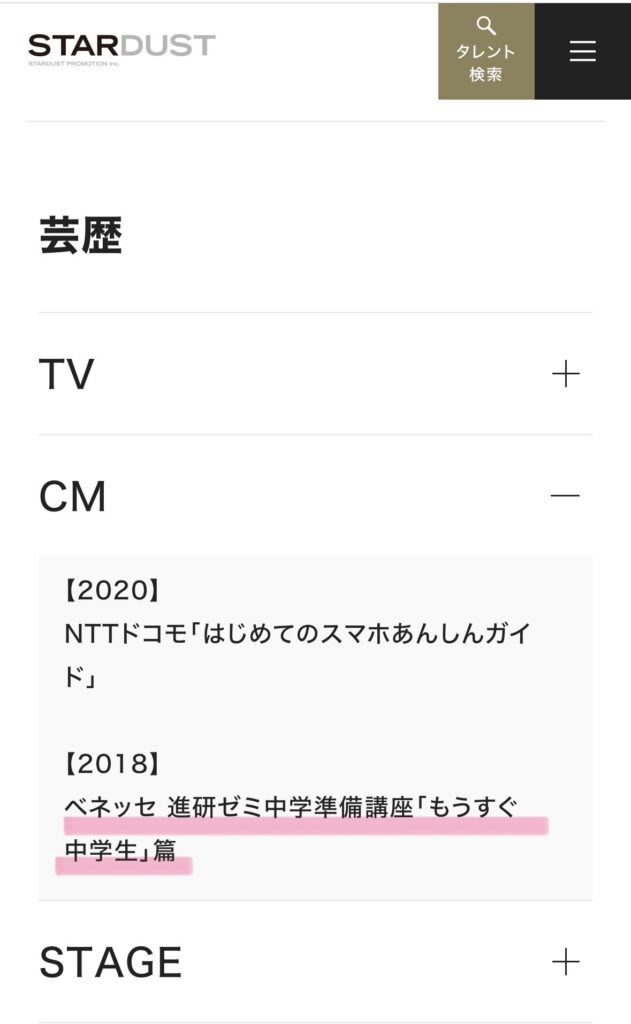 早坂美海　小学校