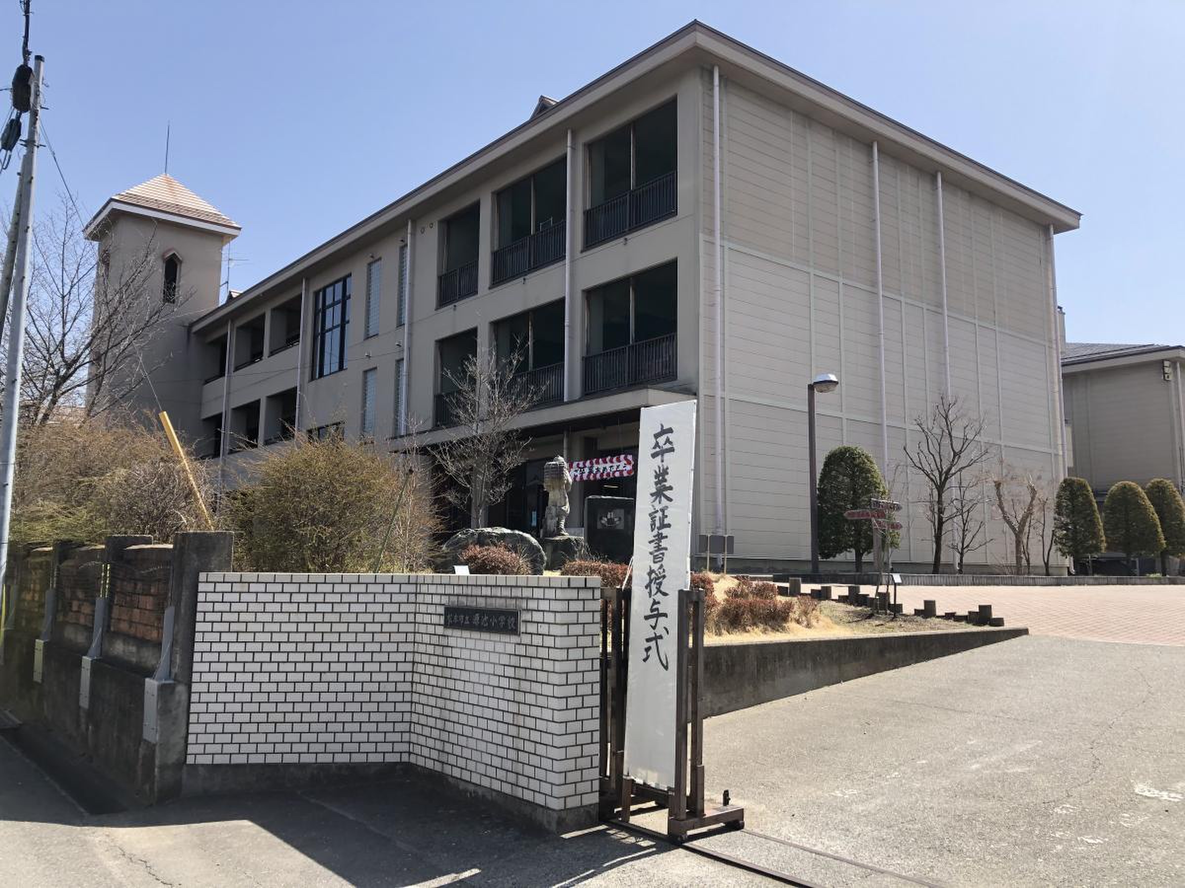 倉田琉偉　小学校