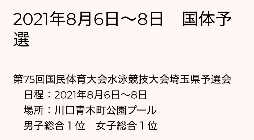 今井竜太郎 春日部共栄高校