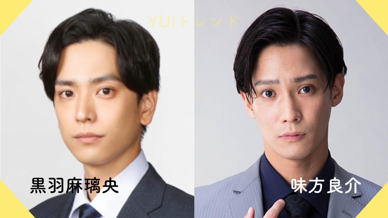 黒羽麻璃央　味方良介